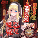 LOVEFACTOR禁忌修圣女子宫飞机杯名器 男用阴臀倒模膜子宫吮吸 禁忌修nv女 