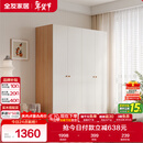 全友家居简约奶油风四门衣柜次卧室家用靠墙落地柜子成品衣橱政府补贴