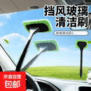 汽车用品汽车前挡风玻璃除雾清洁刷车载专用便携清洁工具拖把配件 清洁刷【单只装】