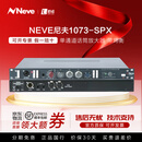 STAURupert Neve 尼夫 1073DPA 1073SPX 话放录音棚双通道话筒放大器 尼夫1073SPX