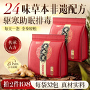 焦博士艾草泡脚药包祛湿脾胃虚寒老生姜花椒艾叶足浴包驱寒去寒气通经活