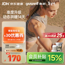 鱼跃（Yuwell）安耐糖5代动态血糖仪Anytime5HSE免扎手指家用14天持续血糖监测仪