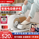 OES椭圆机电动健步机老年人家用康复机踏步运动腿部训练健身器材 12档位磁控调阻+智能定时+液晶触屏+多功能无线遥控-白 送爸妈父母亲节实用礼物