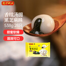湾仔码头香糯黑芝麻汤圆538g28只汤圆元宵早餐点心速冻生鲜食品年货送礼