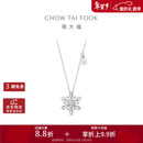 周大福PT G&W浪漫雪花铂金镶钻石项链 40cm CP1278情人节礼物
