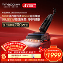 添可芙万StretchSteam【系列热销200万+台】蒸汽躺平洗地机0缠毛吸拖一体自动清洗拖地扫地机器人