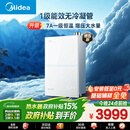 美的【一级能效无冷凝管M10S Max增压】16升无冷感7A一级恒温 大水量 静音 天然气燃气热水器 国补85折