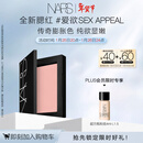 NARS【25号20点开抢】全新经典腮红#SEX APPEAL 4.8g 膨胀色 新年礼物