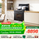 火星人集成灶【氧气系列】ET28BC 集成灶一体式 22风量蒸烤消炸 天然气右排烟 油烟机 集成灶