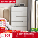 全友家居 五斗柜收纳储物客厅边柜家用餐边柜简约落地靠墙柜子