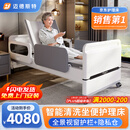 迈德斯特电动护理床老人瘫痪床可大小便自动清洗医用老年人多功能家用医疗 E61-2.0全景视窗【坐便冲洗】隐私仓【乳胶床垫