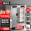 德玛仕（DEMASHI）双门蒸饭柜商用企业食堂蒸包蒸箱电蒸柜蒸饭车24盘八大菜单恒温保温电脑款KZ-200D丨全无孔蒸盘