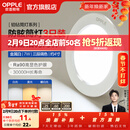 欧普照明（OPPLE）3只装三档调色led全铝筒灯超薄筒灯客厅吊顶天花灯过道嵌入式洞灯 【高显防眩-铝材】7W/调色/白【3只】