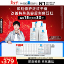 理肤泉【孙颖莎推荐】B5面膜15片套装补水保湿修护舒缓护肤品情人节礼物