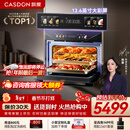 凯度（CASDON）【杨幂代言】双热风嵌入式微蒸烤 SR52BW1-GRPro 微蒸烤炸炖5合1 WIFI智控 微蒸烤一体机 蒸烤箱
