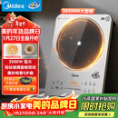 美的（Midea）铂钻家用电磁炉3500W大功率电陶炉电池炉多功能商用电磁灶爆炒烧水煮小米粥E35C02（送适配锅具）