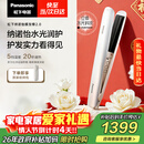 松下（Panasonic）纳诺怡膜发棒2.0直板夹卷直防烫发棒男士夹板短发送女生年货新年生日情人节礼物女朋友EH-HN10