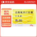 【原研进口】百优解 盐酸氟西汀胶囊20mg*28粒/盒 3盒装