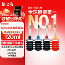格之格适用惠普803墨水黑彩套装HP805 47 804 46 678 680 682 802 小米墨盒打印机墨水30ML