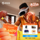 PICO 4 Ultra MR 混合现实一体机【享4款应用+便携包】小魔方畅玩版 VR眼镜游戏机 智能眼镜 送礼团购