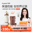 世喜儿童保温杯直饮吸管杯大容量水壶316L不锈钢小学生幼儿园水杯套款