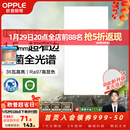 欧普照明（OPPLE）led铝扣板灯 集成吊顶面板灯厨卫灯天花板格栅平板灯嵌入式平板灯 锦悦极窄边Ra97+除菌除臭【30*60 | 36瓦】 三年质保