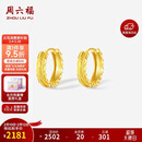周六福18K黄金耳环耳饰耳钉生日礼物女C0913782 一对新年礼物情人节礼物