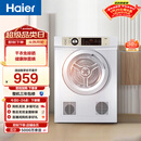 海尔（Haier）全自动滚筒烘干机烘衣服干衣机 7KG直排 除菌除螨除潮 家电补贴以旧换新京东自营 EGDZE7F