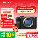 索尼（SONY）Alpha 7C II全画幅微单相机 创意外观滤镜 AI智能芯片 黑色 单机身（a7c2/A7C II/A7CM2）