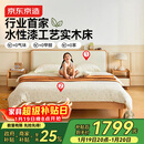 京东京造家居奶酪实木儿童床套装 现代卧室软包床头 小户型床+床垫1.5M