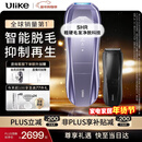 Ulike Pro10蓝宝石冰点刮毛刀脱毛仪男士脱毛美容仪生日礼物女生
