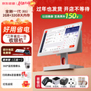 京东收银收银机商超市便利店零售系统管理一体机收款机称重餐饮点餐商用收银会员管理系统