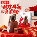 王麻子菜刀刀具全套 厨房用具大全家用厨具套装斩骨切菜切肉刀水果【进口胡桃木柄】送菜板
