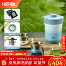膳魔师（THERMOS）茶旅套装户外露营旅行茶具保温茶壶茶杯生日新年礼物TCMU-200LC 【升级涂层内胆-热卖推荐】豆青