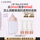 兰蔻「是我」奶昔调调乳#02浆果紫妆前乳化妆礼盒生日礼物送女