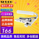 SHUBB夏伯变调夹C1/S1/F1民谣吉他电吉他夹弦器配件金属变调音移调夹子 C1 马年限定（2026马年纪念款）