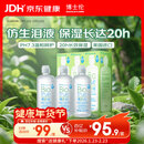 博士伦博乐纯隐形眼镜水美瞳护理液300ml*3隐形眼镜多功能护理液年货节