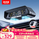 铁将军汽车胎压监测器内置胎压胎温同显轮胎传感器彩屏太阳能无线E3Pro