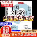 【官方正版】中国文化常识1000问 中华文化1000问 中华文化常识1000问 中国文学常识1000问 中国文化1000问 【推荐】中国文化常识1000问 官方正版