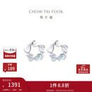 周大福Y时代 幻彩花 PT950铂金耳钉 PT158246【1.23调价】