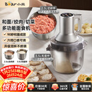 小熊（Bear）绞肉机家用 多功能料理机和面机打泥机碎肉机绞馅机搅拌机揉面绞肉绞菜多功能和面一体机QSJ-W05G3
