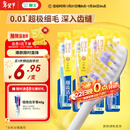 狮王（Lion）细齿洁0.01弹力护龈牙刷4支软毛深入清洁弹力刷柄成人家庭装