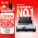 格之格590K色带 适用爱普生FX890 LQ590 LQ595K LQ689 VP-880 LQ590K针式打印机色带架