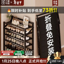 千禧华府鞋架门口多层家用免安装折叠简易门口收纳置物鞋架子黑色4层70