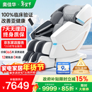 奥佳华（OGAWA）家电政府补贴十大按摩椅品牌家用太空舱全身按摩沙发多功能椅4D机芯【跨年晚会同款】7608TEN+ 3.0皓月灰【京东专供】