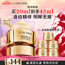 兰蔻菁纯眼霜20ml 采销直播间滋润淡纹润泽紧致护肤礼盒生日新年礼物
