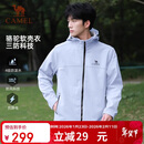 骆驼女装软壳衣女防风防水外套加绒保暖锁温抗静电连帽夹克男