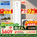 海尔（Haier）出品统帅空气能热水器200/300升电辅变频一级能效家用空气源热泵热水器 国家补贴自营以旧换新PF7