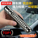 京东京造多功能安全锤 汽车临时停车牌号码牌滚轮号码金属隐藏带割刀挪车