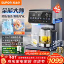 苏泊尔即热式全能大师饮水机4L 台式制冷即热煮茶养生多功能家用直饮机泡奶保温杯富锶矿化SW-JR40T15PRO
